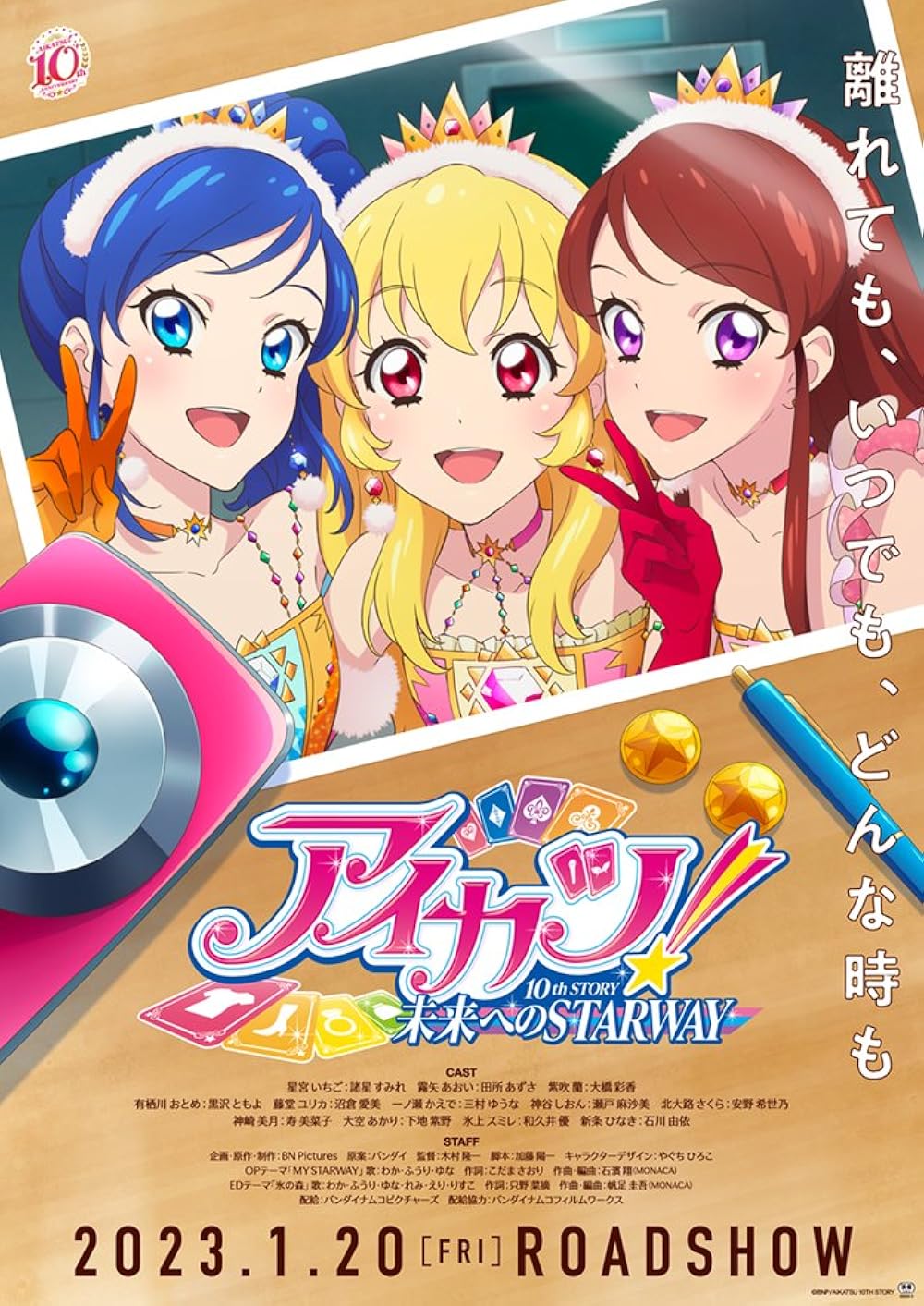 Aikatsu! 10th Story: Starway to