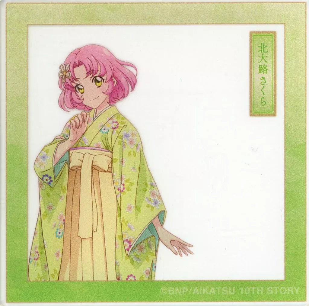 Sakura Kitaoji name available