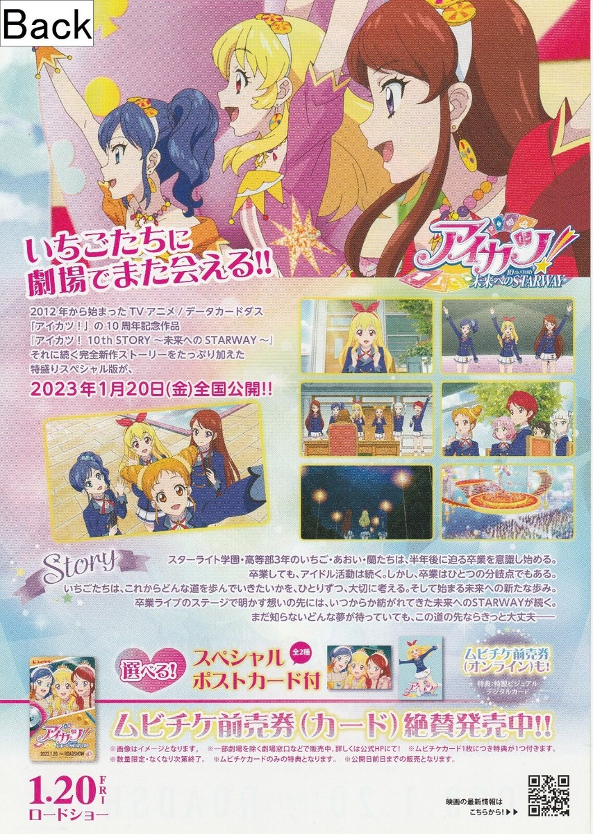 Aikatsu! 10th Story: Starway to