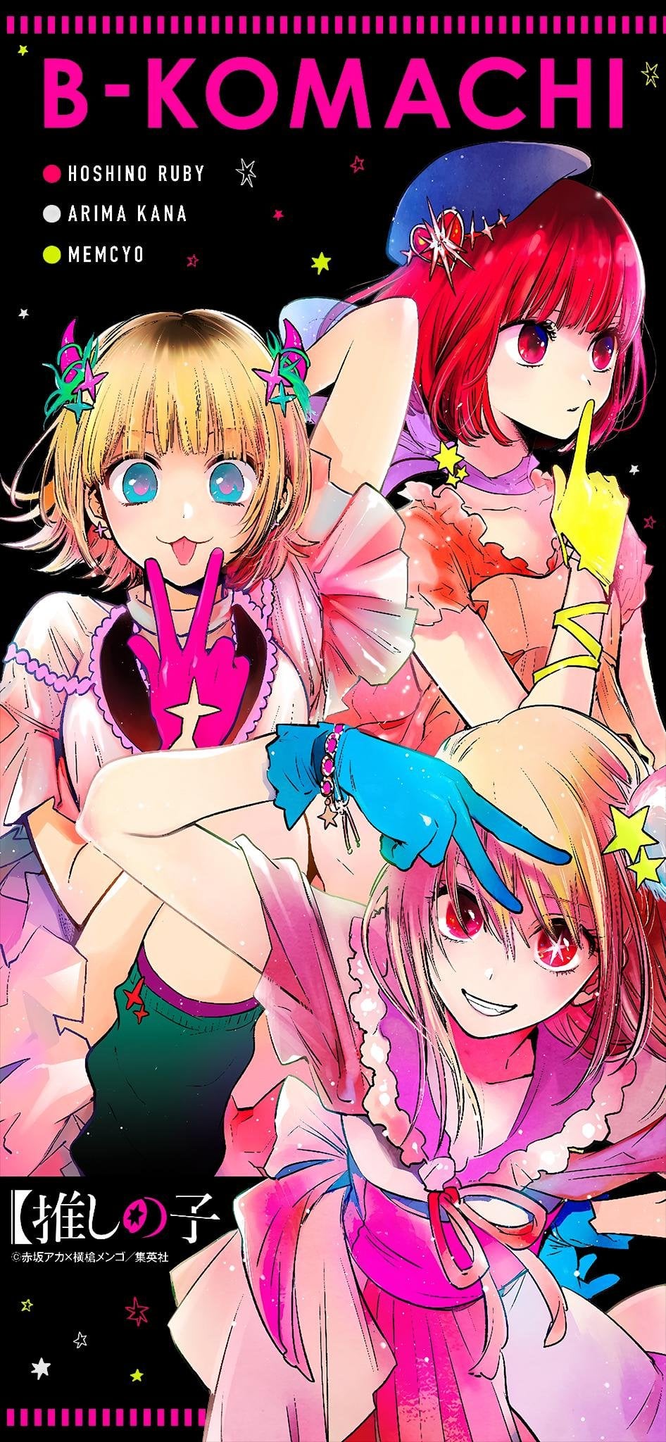 New B Komachi Phone Wallpaper AMOLED