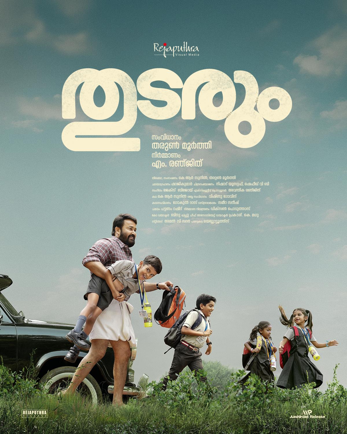 Mohanlal Official Website