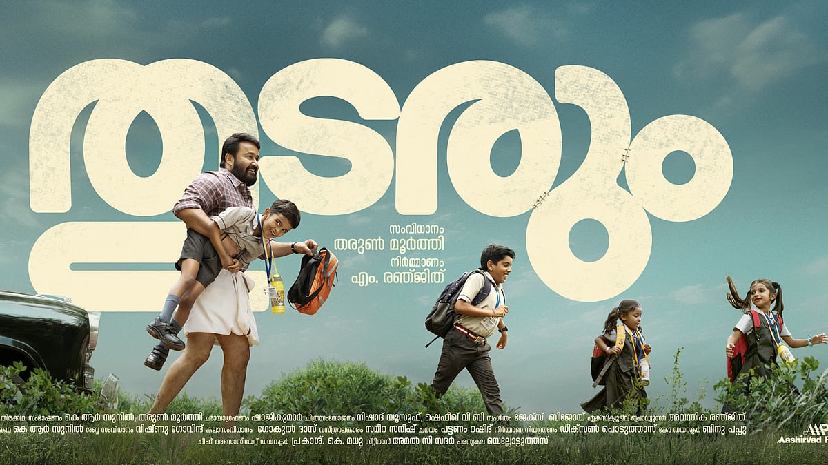 film titled Thudarum, first