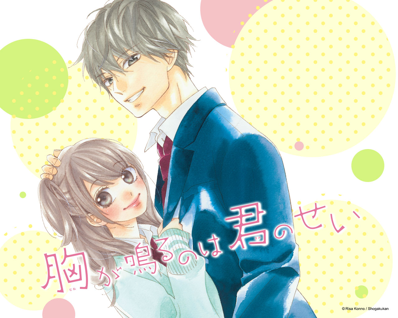 Wallpaper Manga Shoujo: Mayo 2021