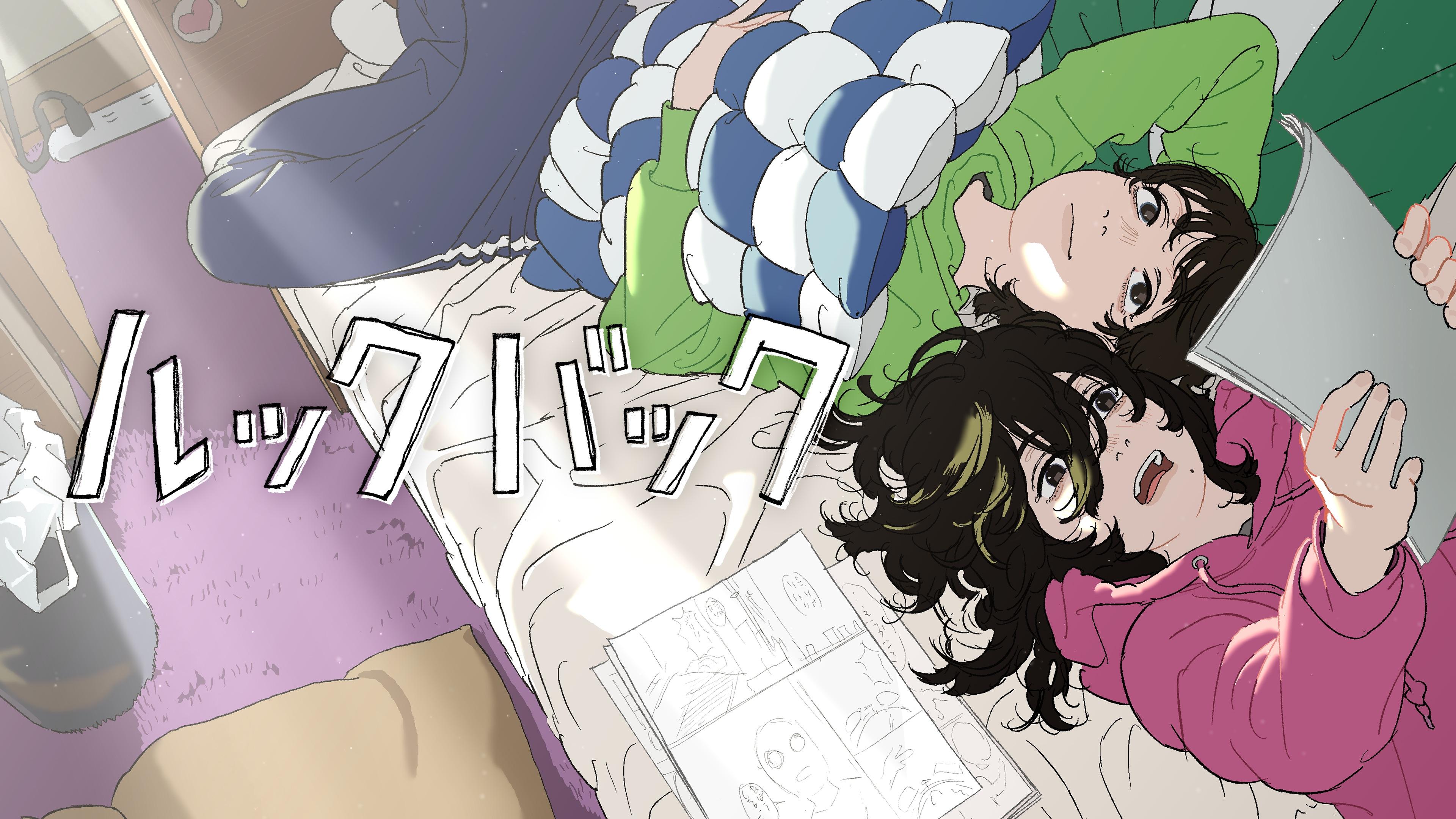 Look Back (Wallpaper)