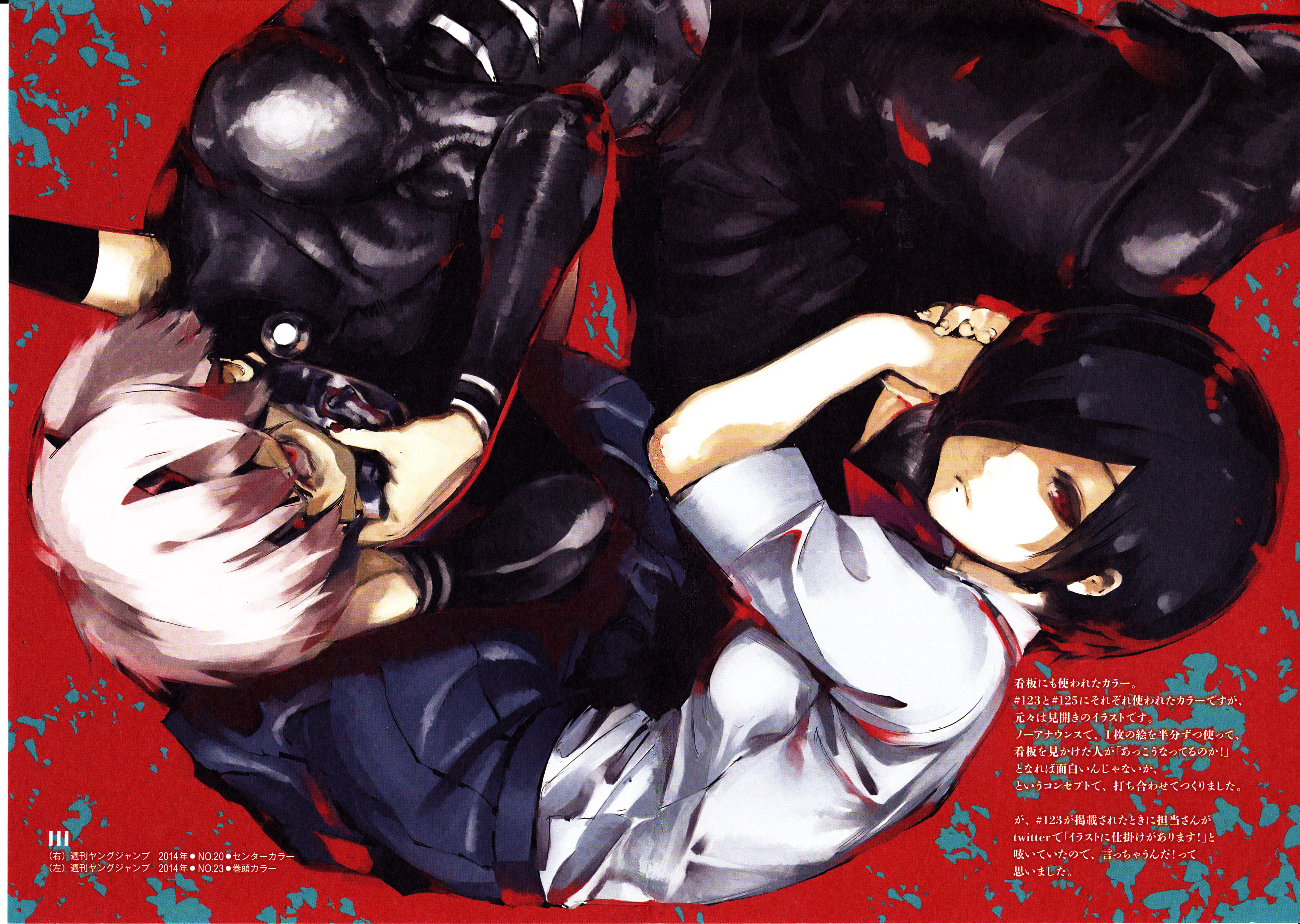 Touka Kirishima and Scan
