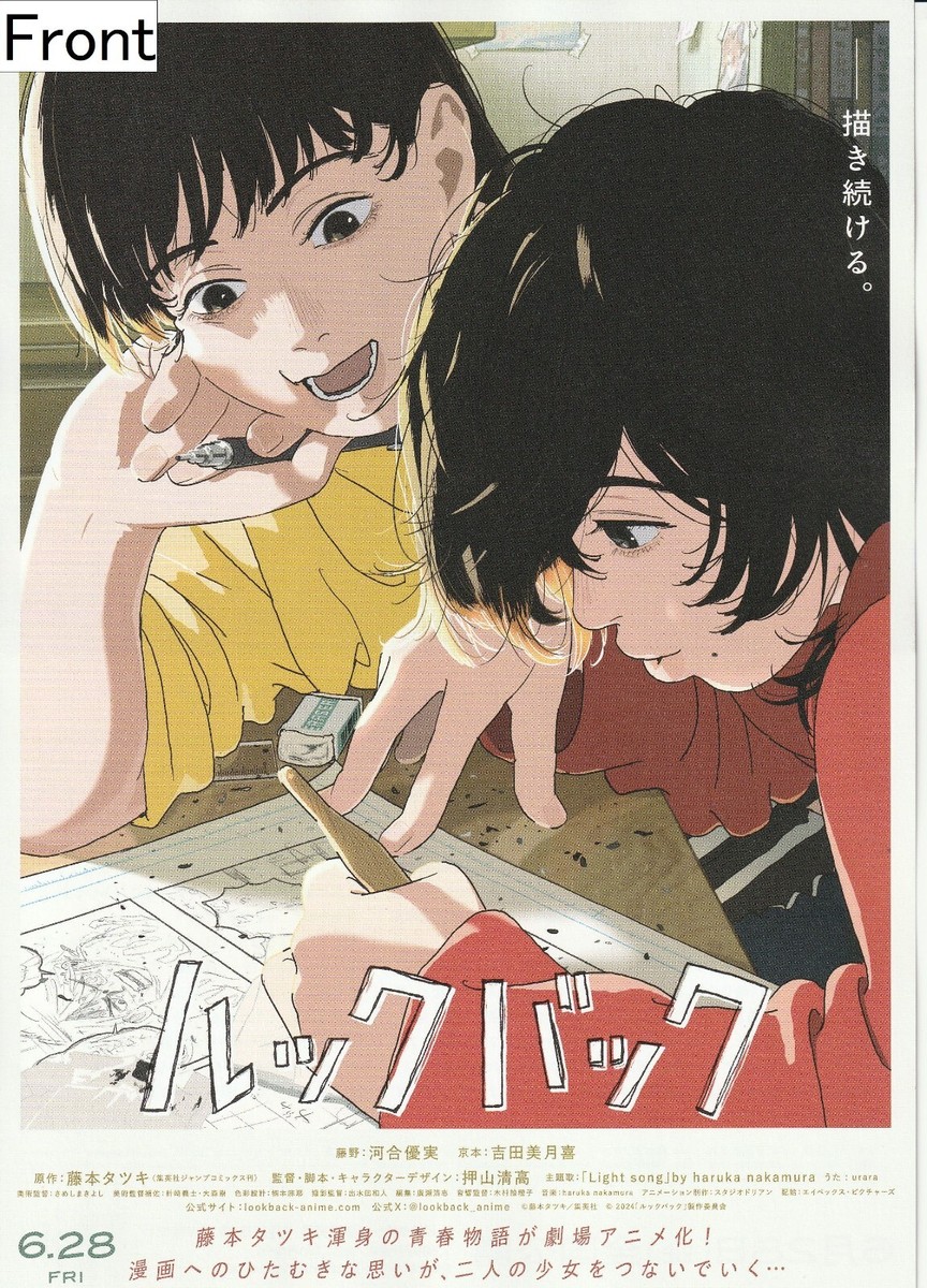 Japanese Anime) Promotional Poster