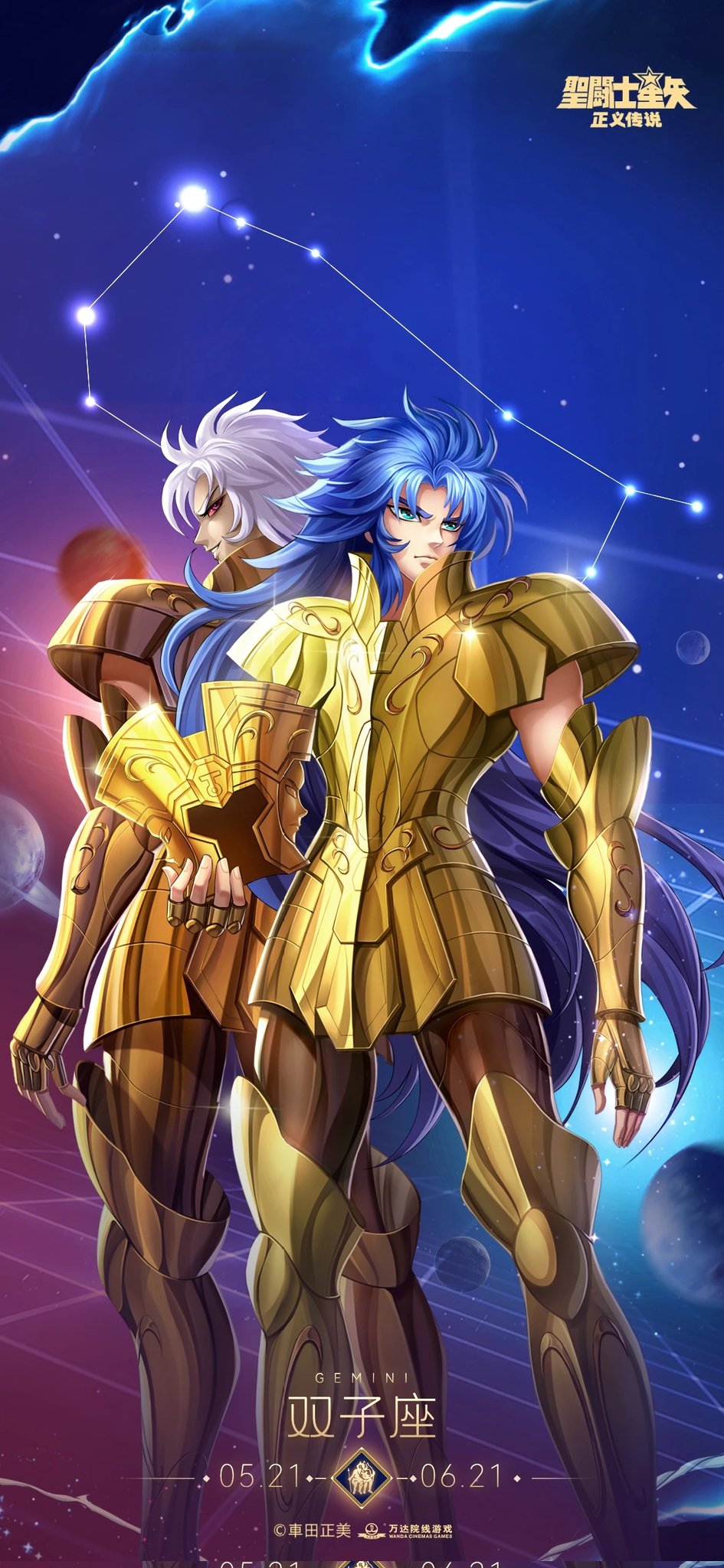 Wallpaper de Saga y Kanon