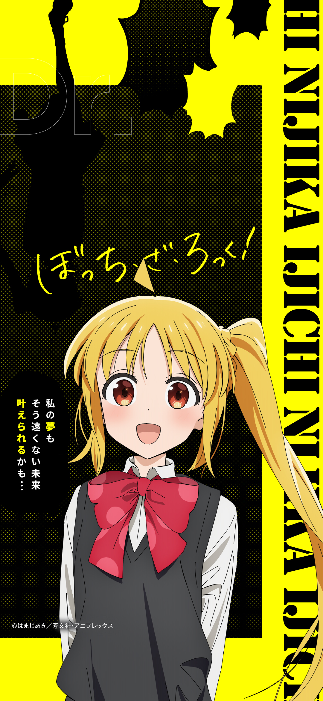 Download Nijika Ijichi Anime Bocchi