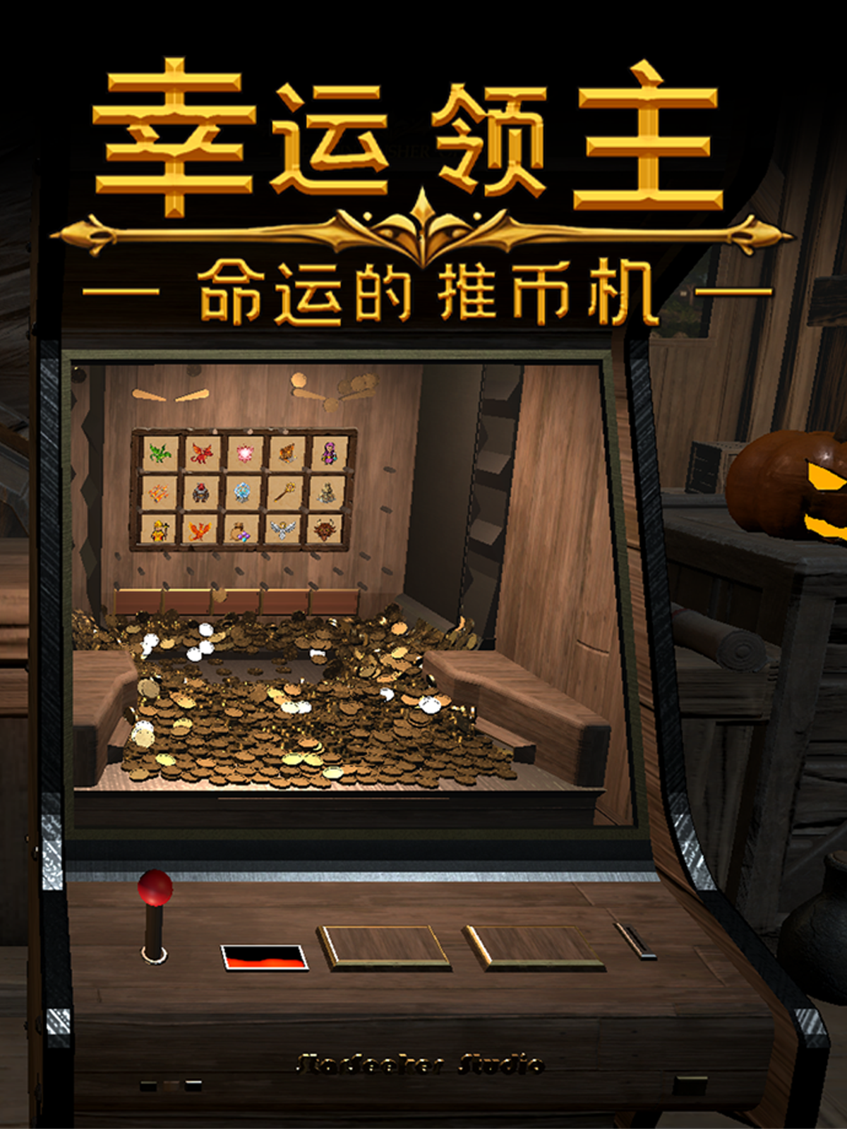 幸运领主：命运的推币机即将推出- Epic游戏商城