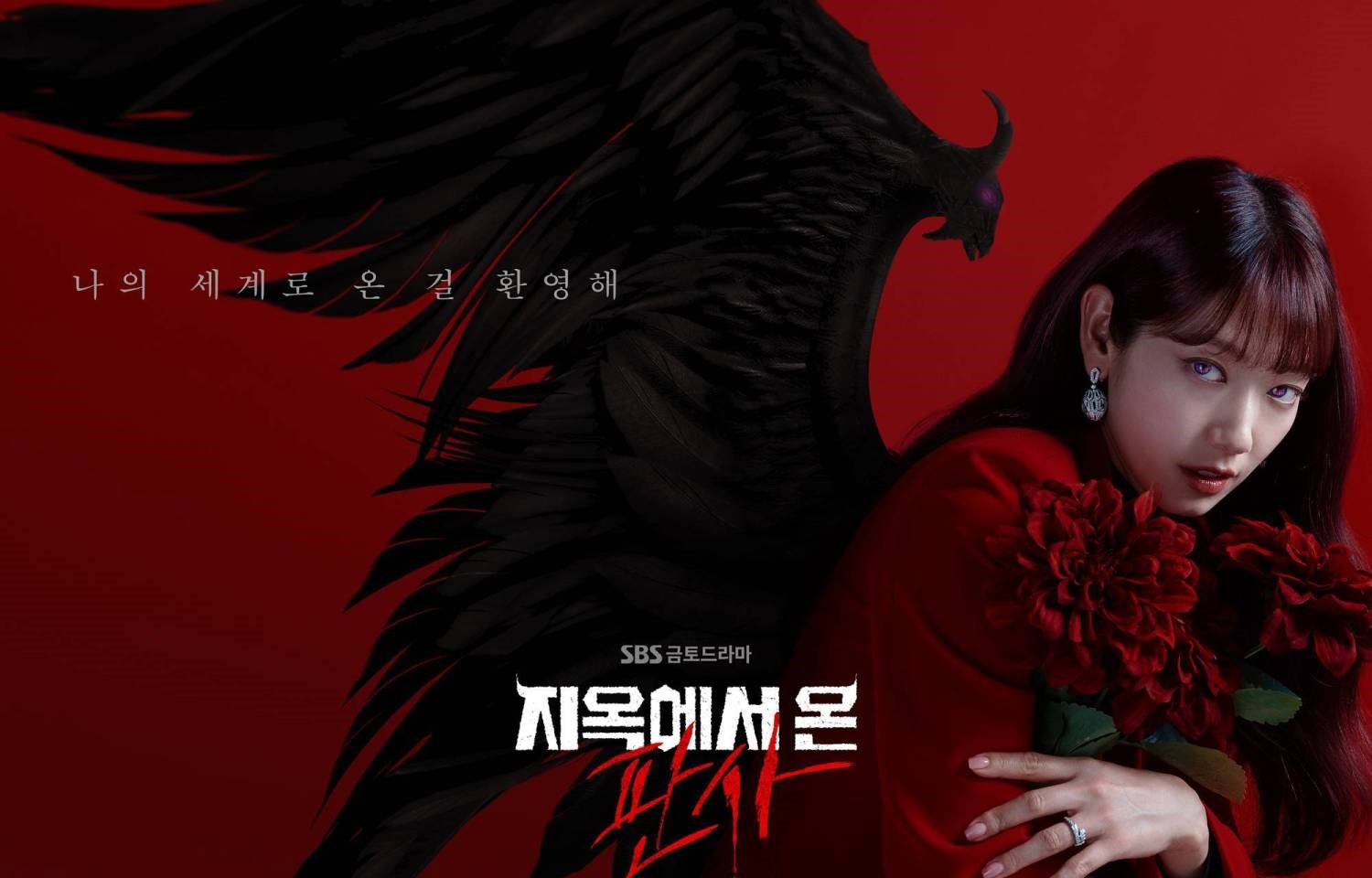 The Judge From Hell': Park Shin Hye's