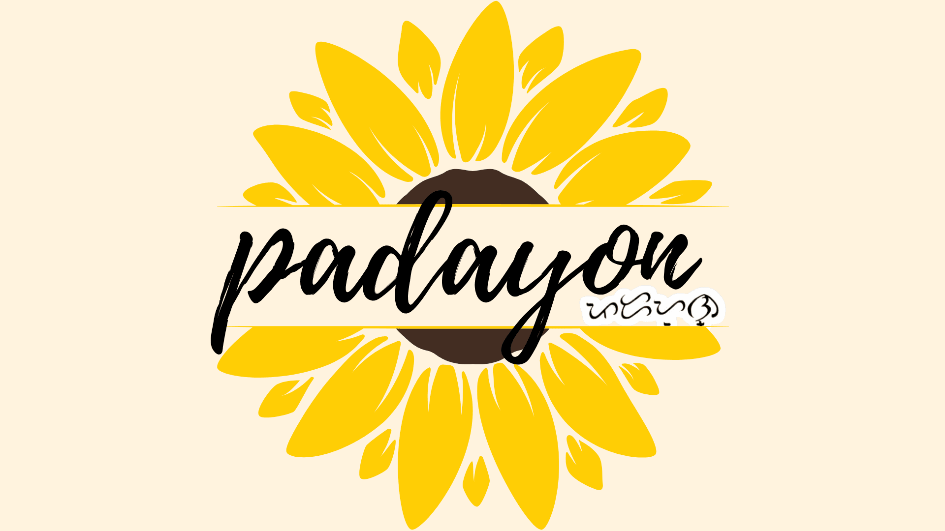 Padayon Desktop Wallpaper