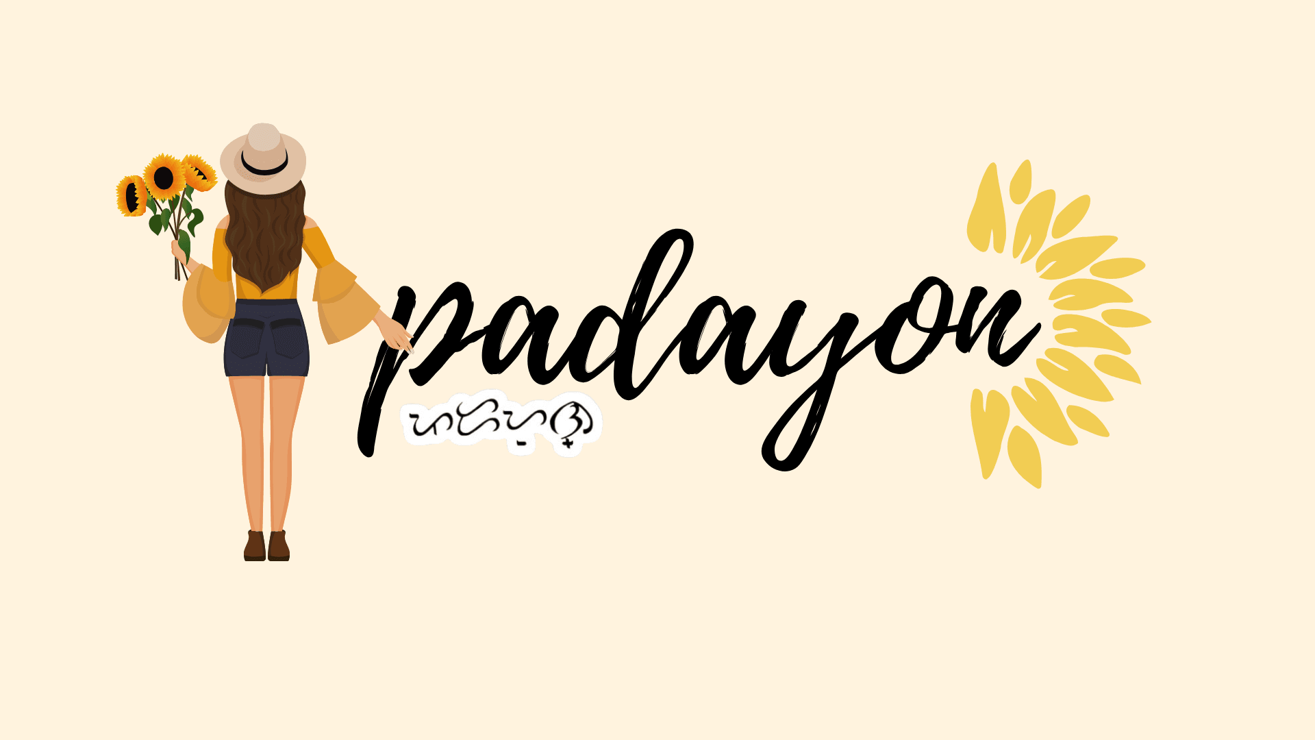 Padayon Desktop Wallpaper