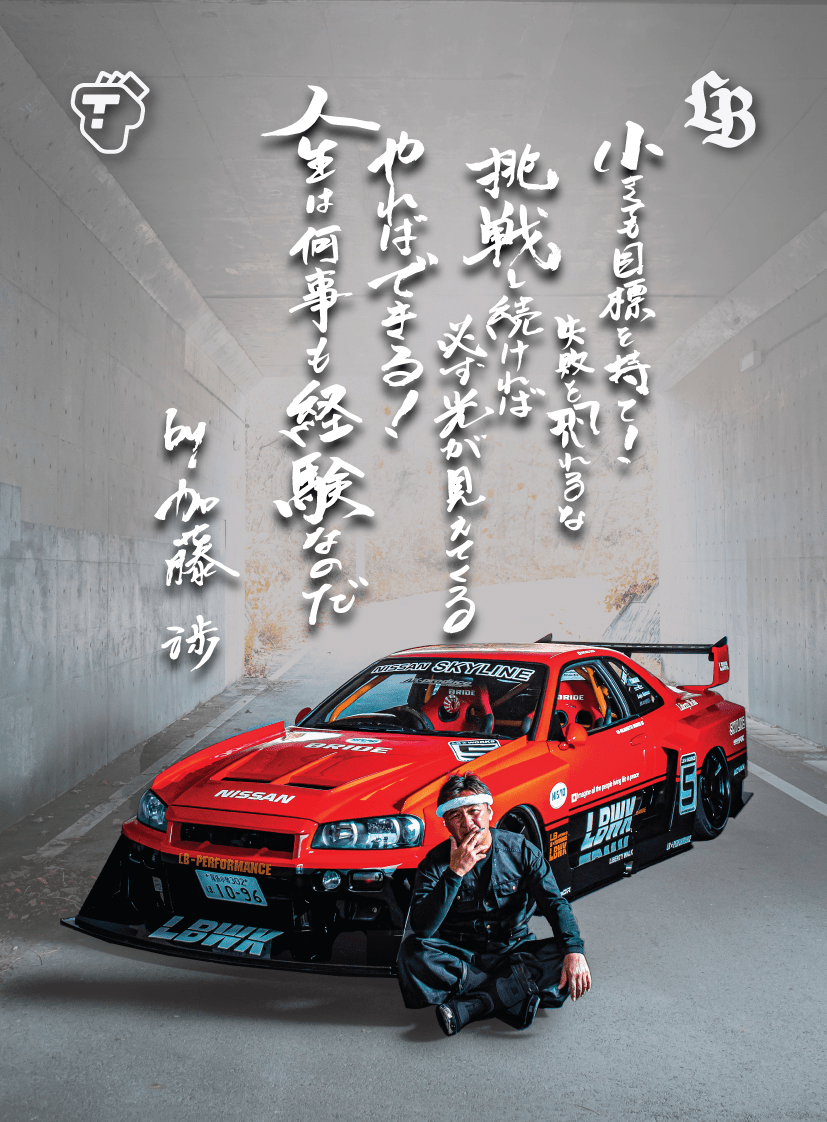 Tarmac Cards Walk Kato Wataru