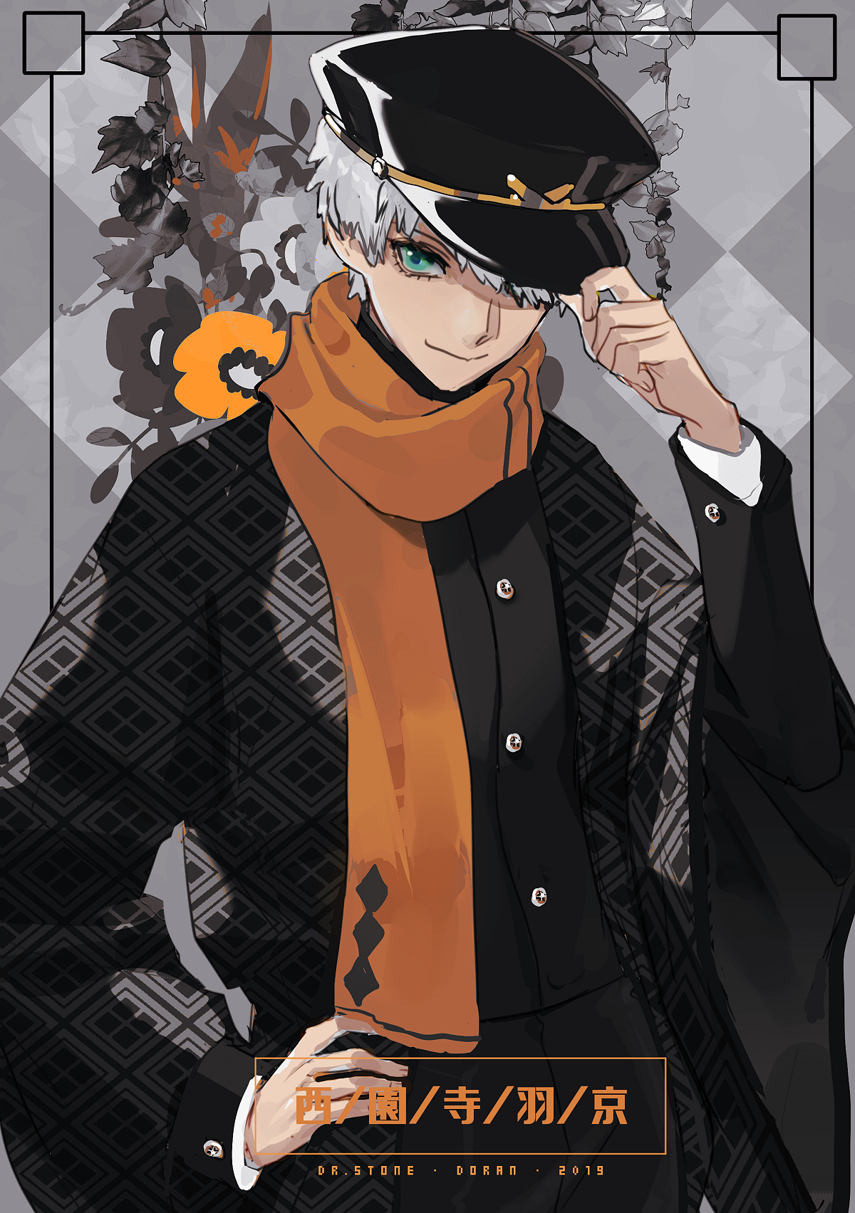 Saionji Ukyou. STONE