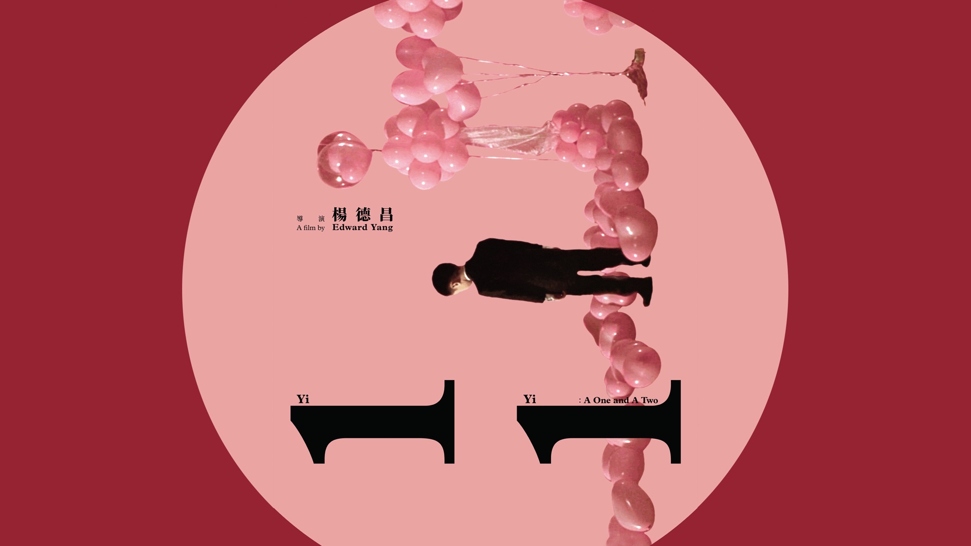 Download Movie Yi Yi HD Wallpaper