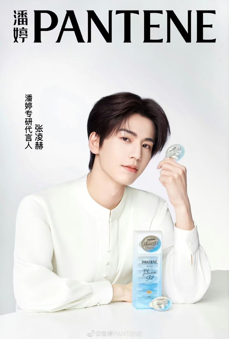 Trương Lăng Hách • 张凌赫 • Zhāng Línghè