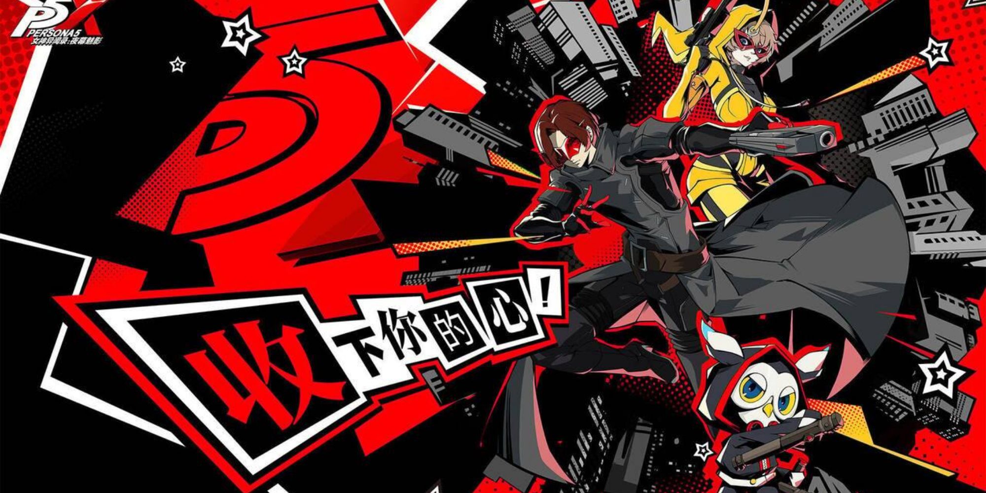 Hands On: Persona 5: The Phantom X Is An Engrossing Spin Off That's Too Cluttered By The Format