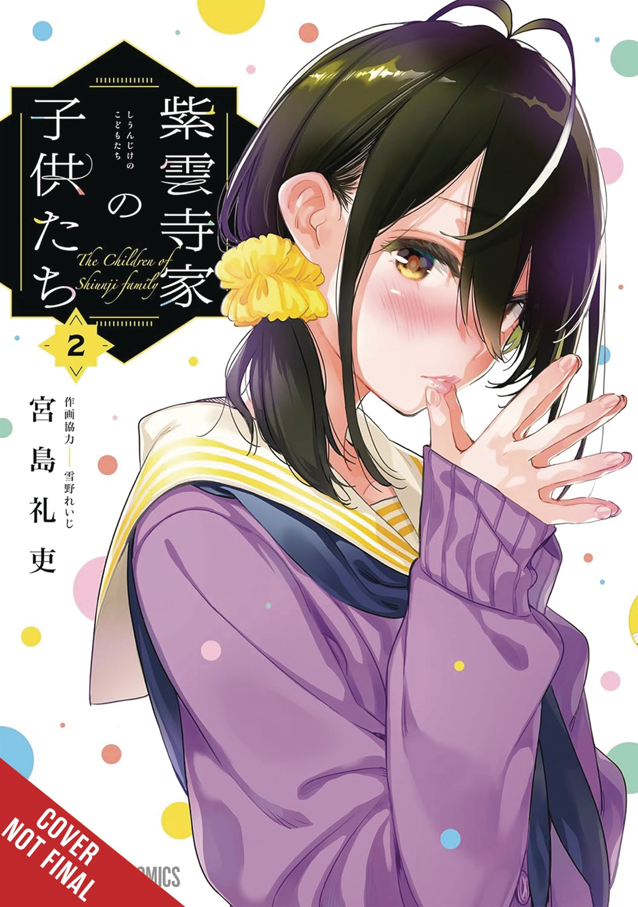 Shiunji Family Children Gn Vol 02 (09 18 2024) Yen