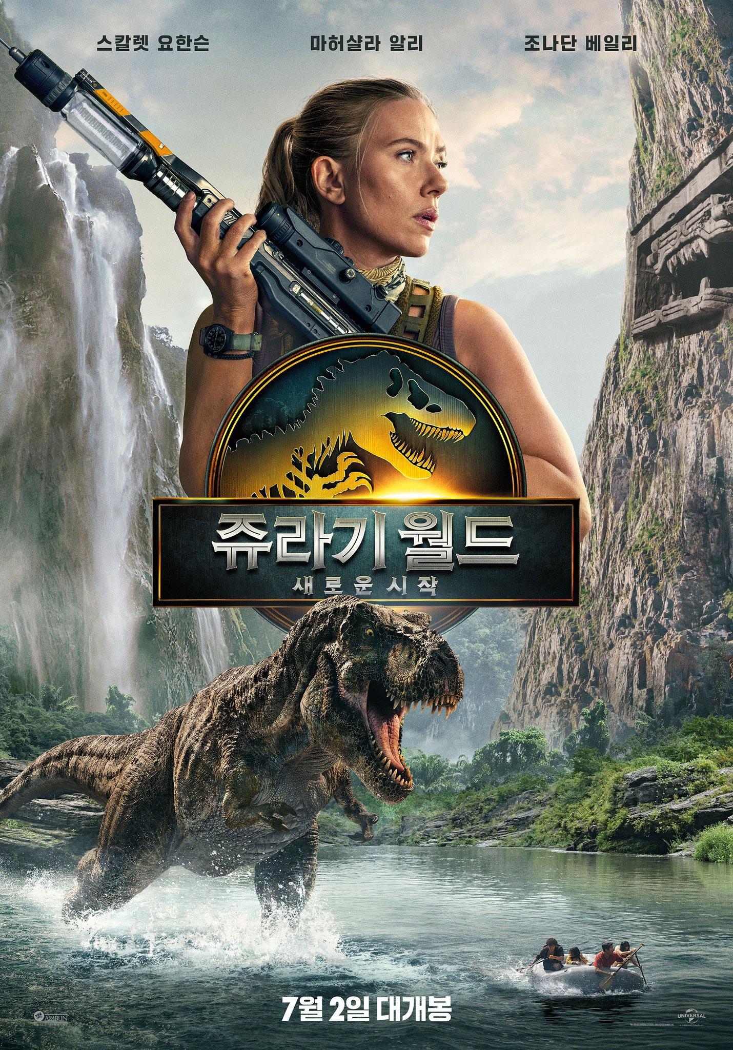 Jurassic World: Rebirth posters
