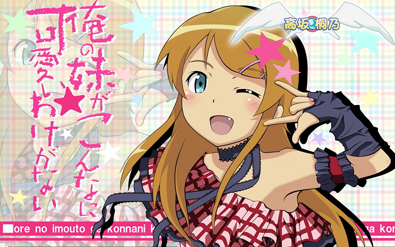Picture My Little Sister Can't Be This Cute Anime