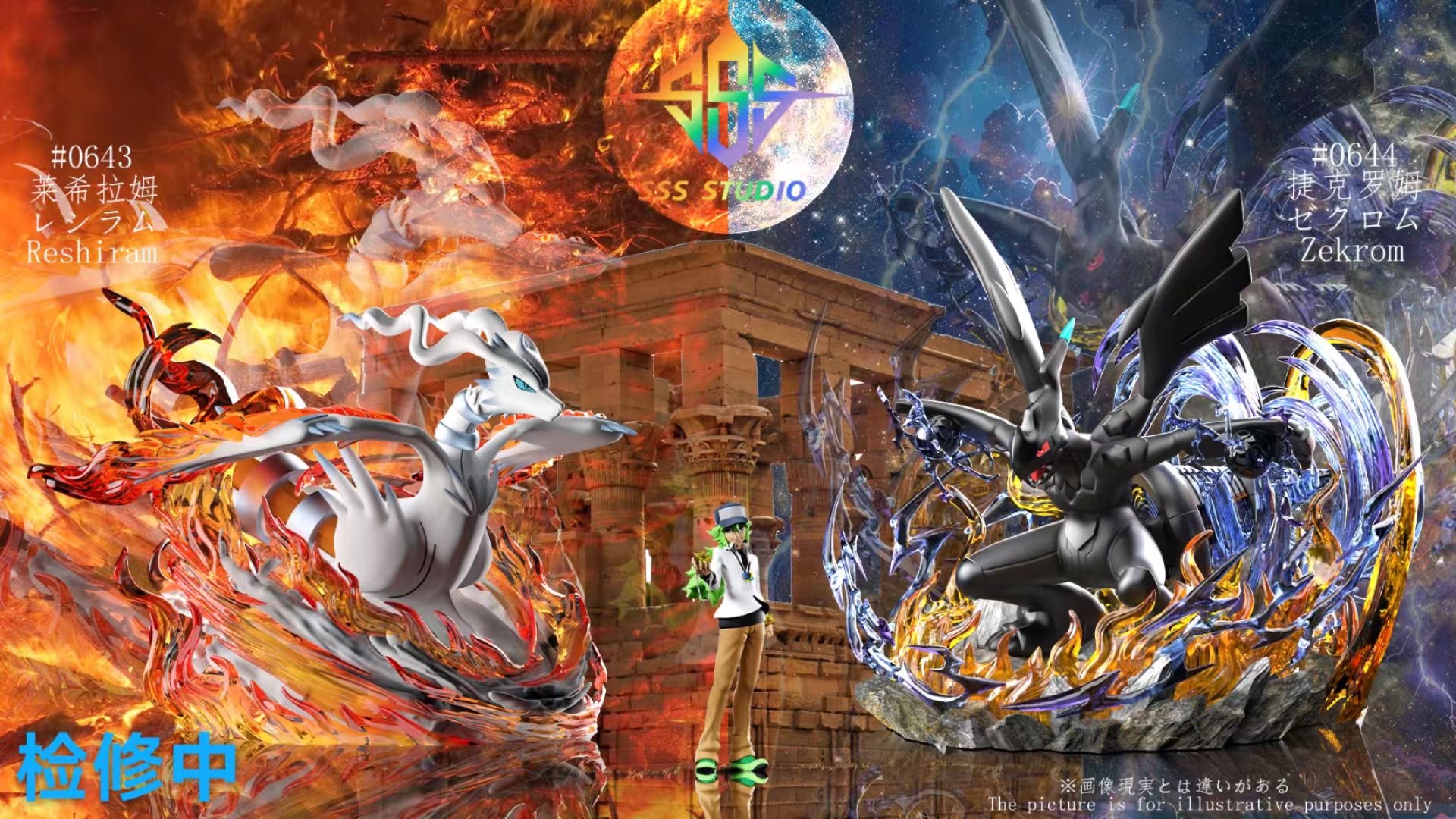 SSS Studio & Zekrom Resin Statue