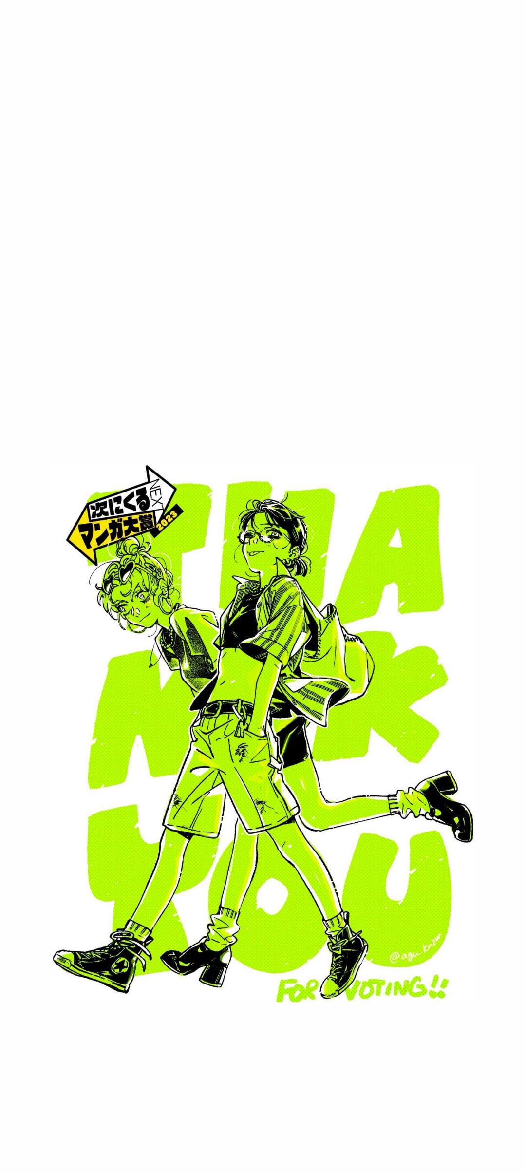 The Guy She Was Interested Manga Wallpaper (1290x2796)