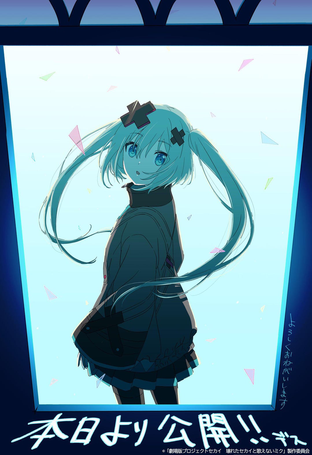 Colorful Stage: A Miku That Can't Sing is Officially in Theaters