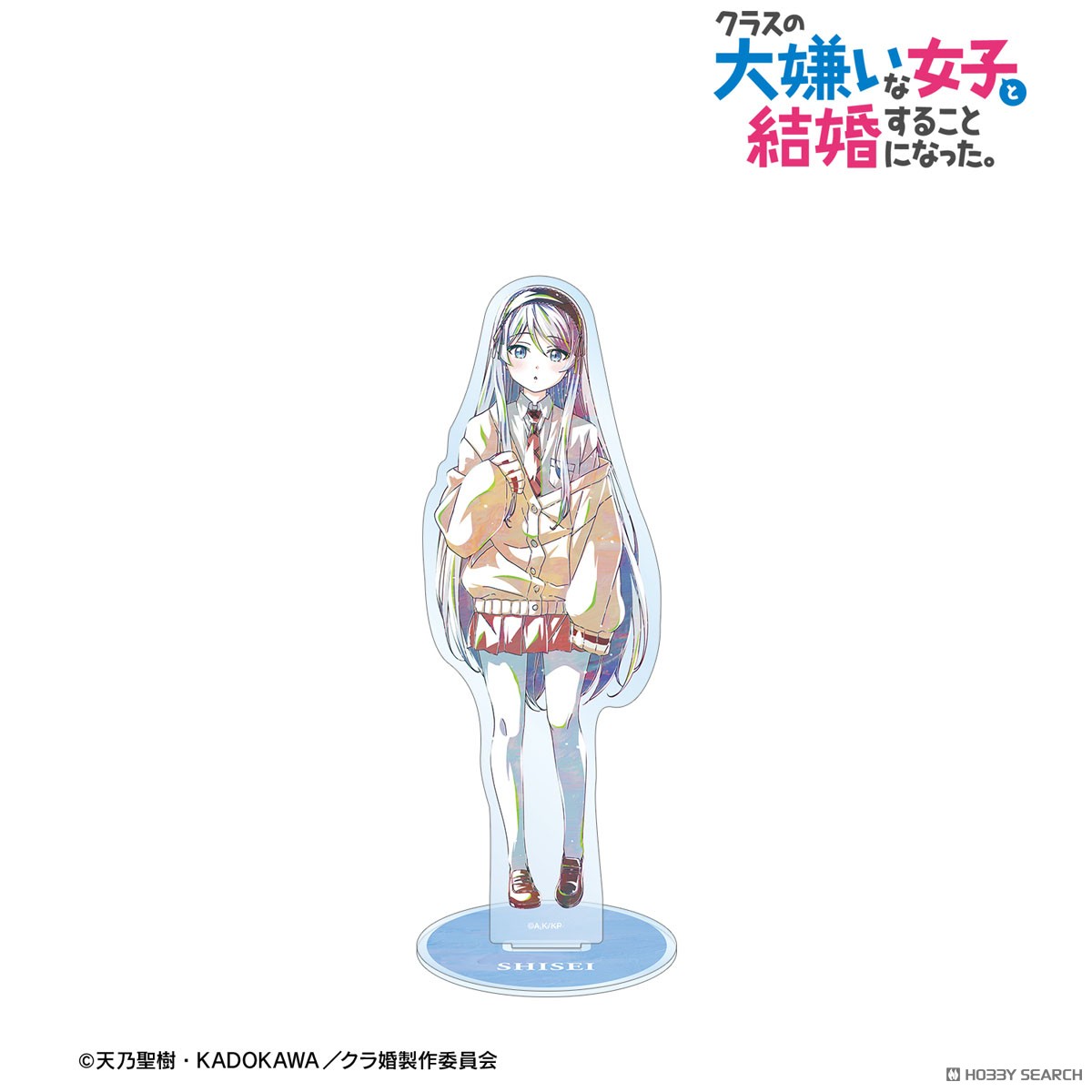 I Got Married To The Girl I Hate Most In Class Shisei Hojo Ani Art Vol.1 Big Acrylic Stand (Anime Toy) Anime Goods Store