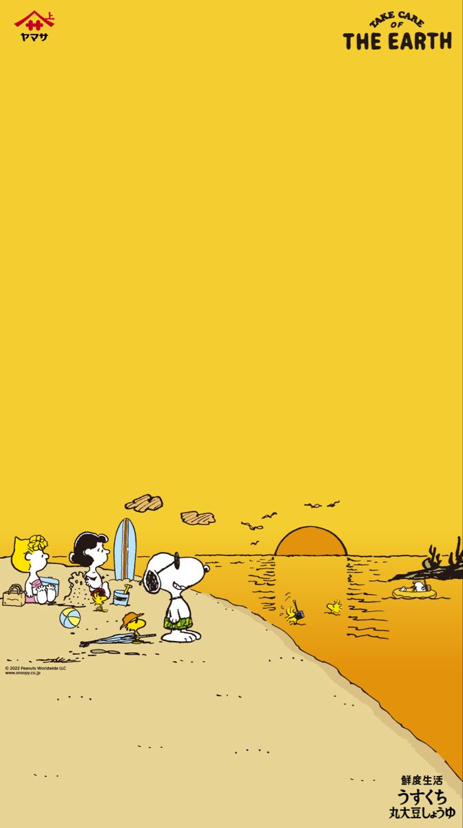 Snoopy Wallpaper