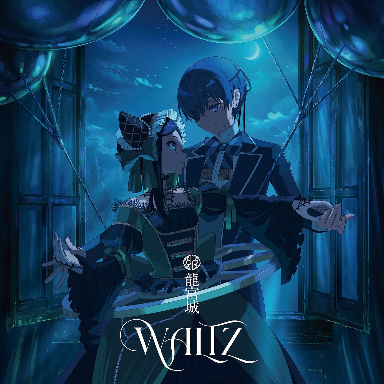 Listen to Black Butler: Emerald Witch Arc Ending WALTZ on Spotify & Apple Music