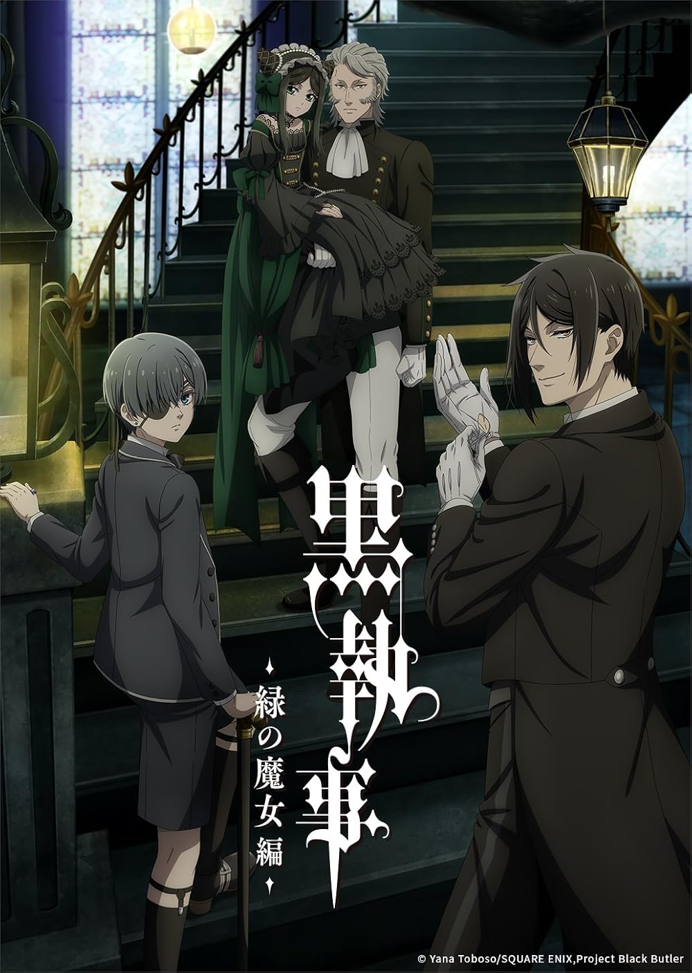 Black Butler: Emerald Witch Arc (TV Series 2025– )