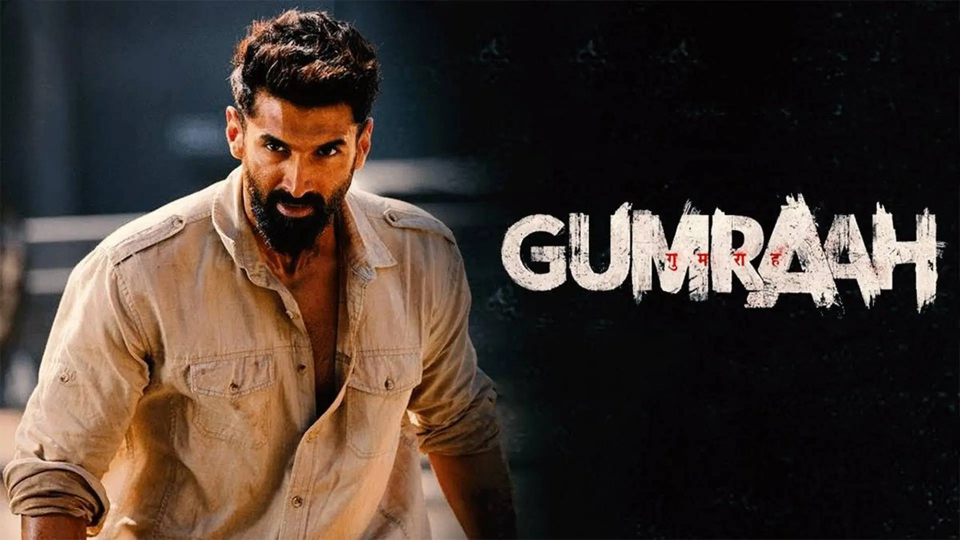 Gumraah Movie Review: रीमेक की मृग मरीचिका में फिर उलझा हिंदी सिनेमा, ‘थडम’ की कहानी में ये फिल्म हुई ‘गुमराह’