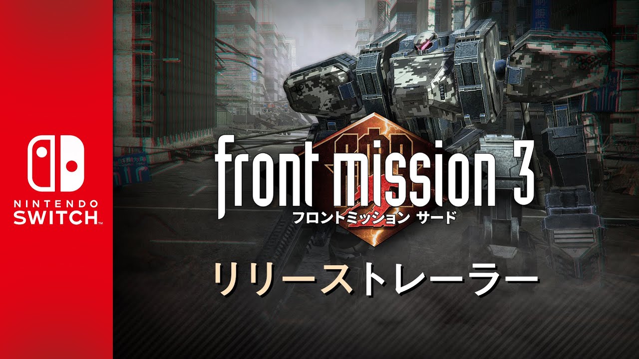 FRONT MISSION 3: Remake