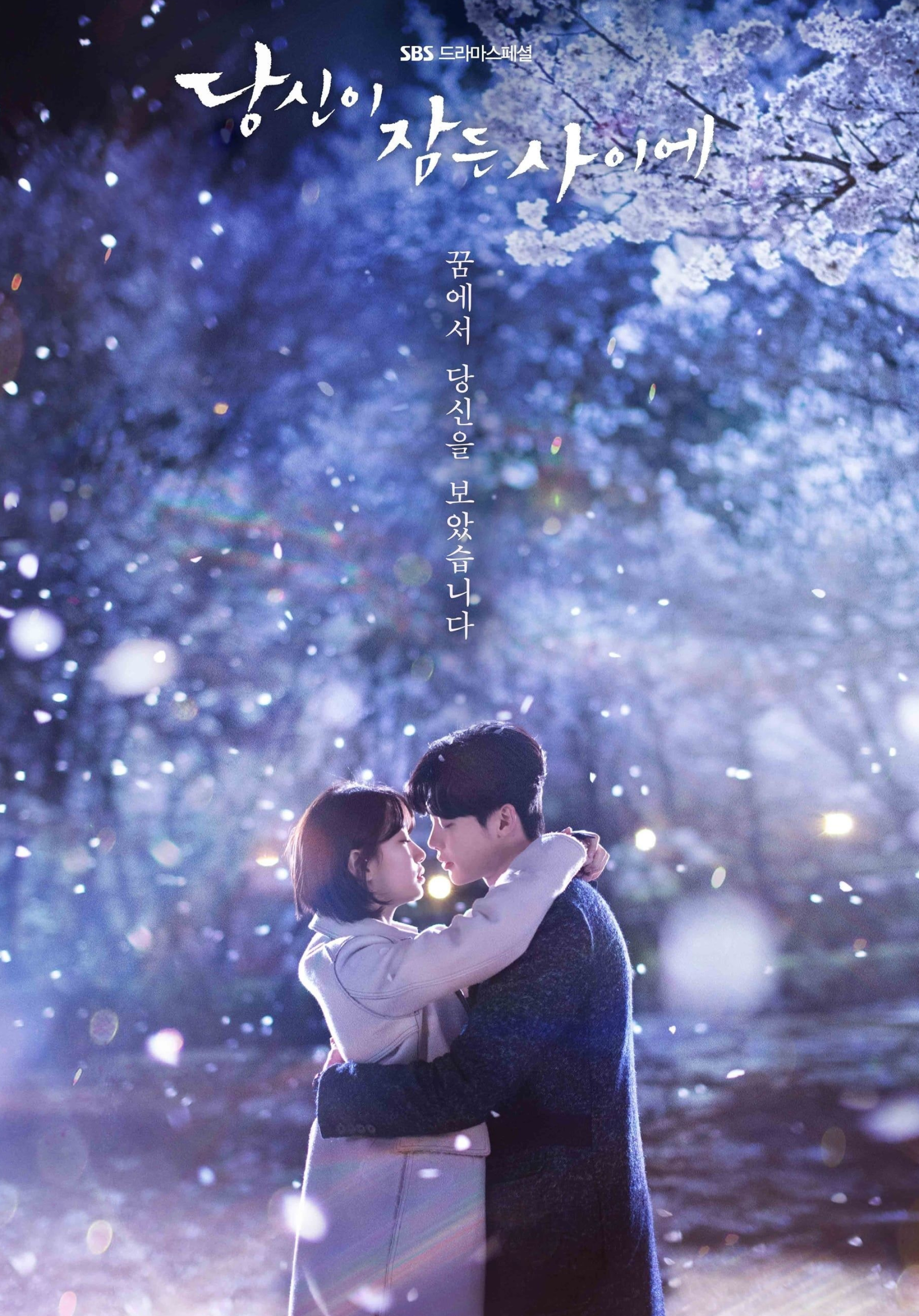 While You Were Sleeping Wallpaper
