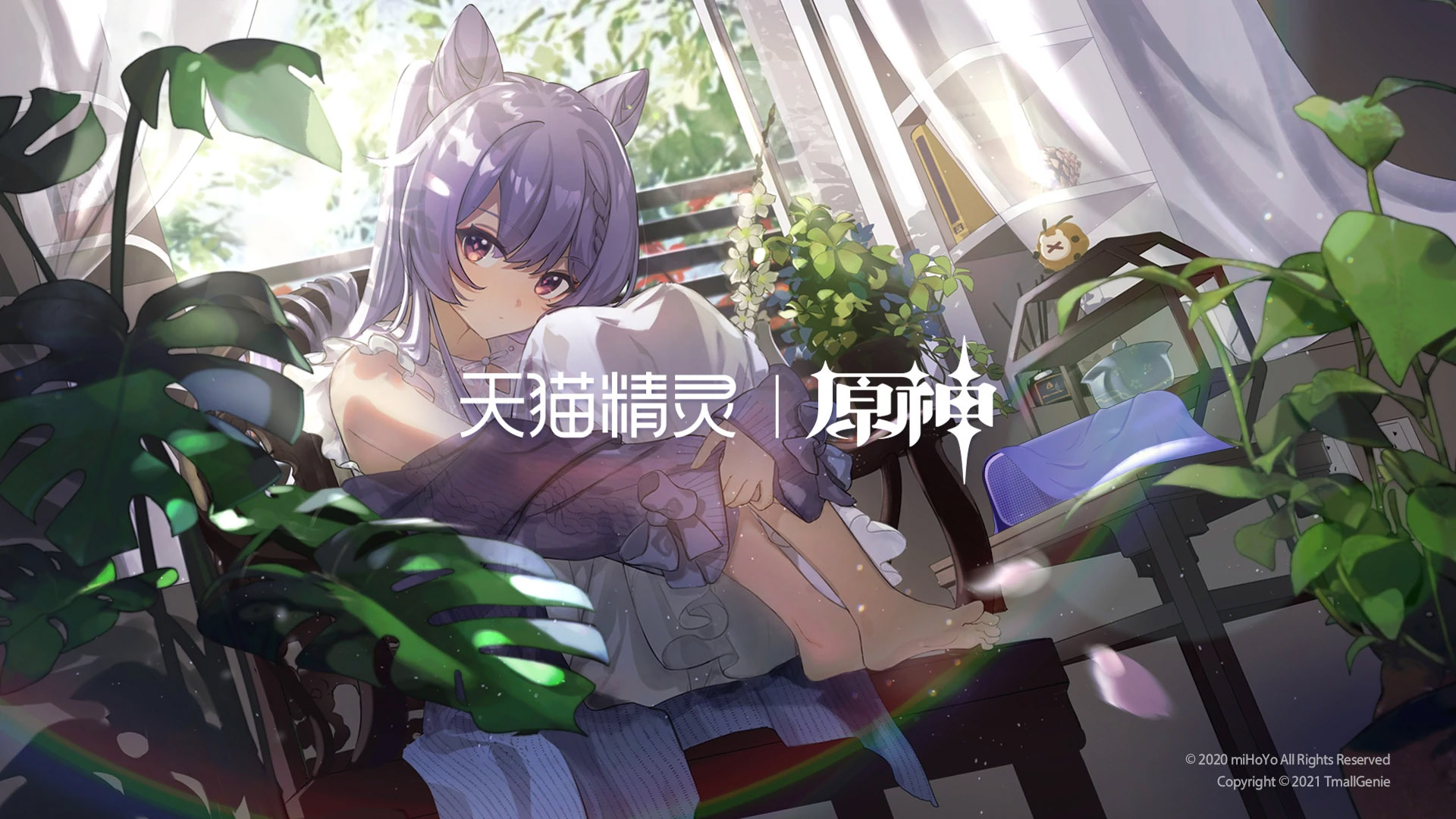 Keqing Image Gallery