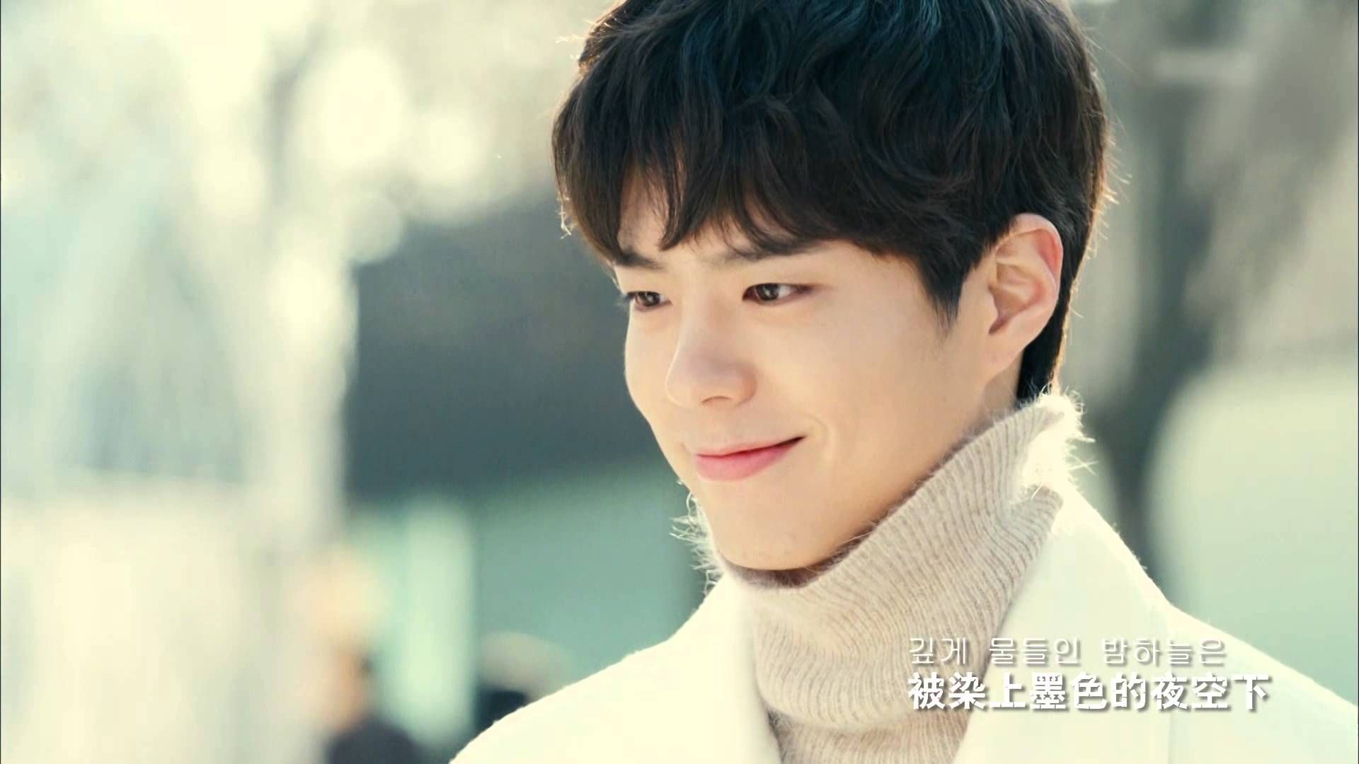 Park Bo Gum. Bo gum, Park bo gum wallpaper, Park