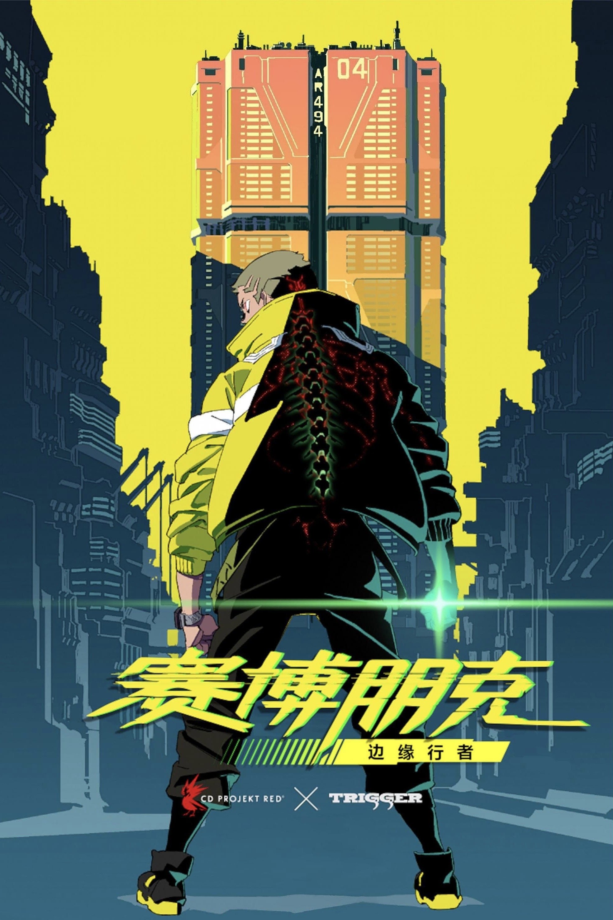 Cyberpunk: Edgerunners (TV Series 2022 2022)