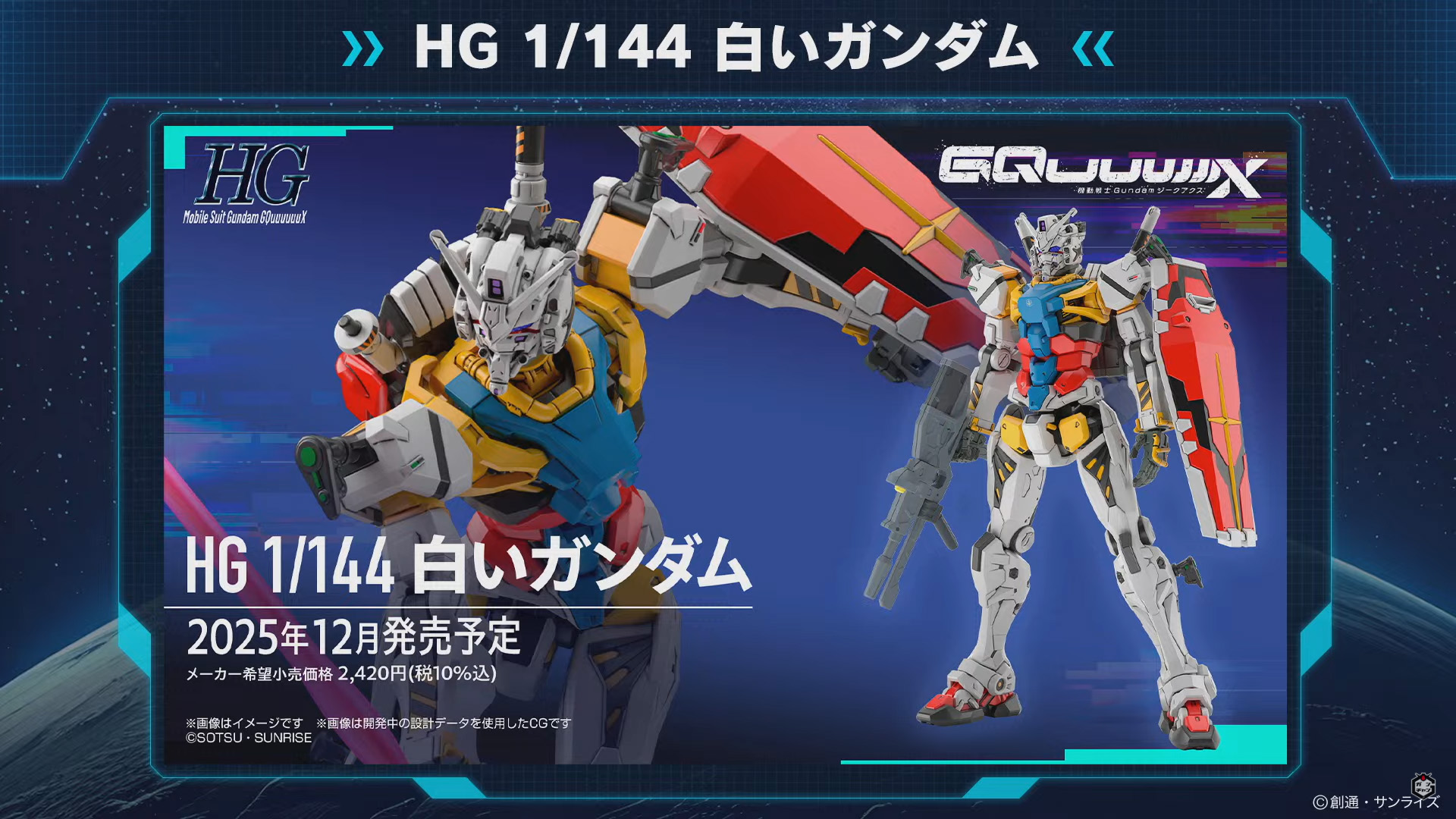 BANDAI reveals three new Mobile Suit Gundam GQuuuuuuX Gunpla model kits