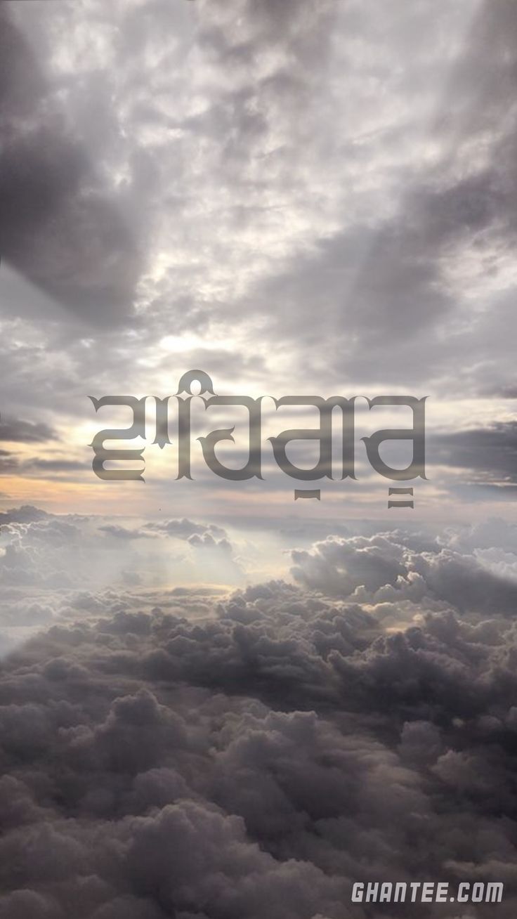 sikhism photo wallpaper textx1920. Ghantee. iPhone wallpaper photography, Guru nanak wallpaper, Photo wallpaper