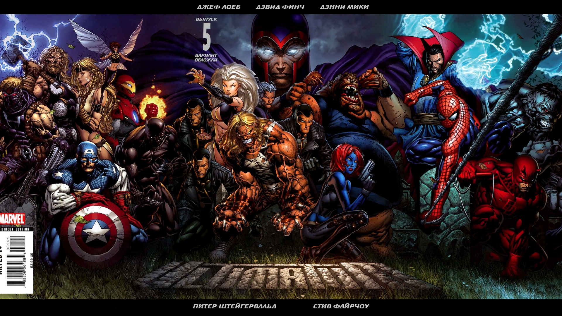 Marvel Ultimatum Wallpaper & Background Download