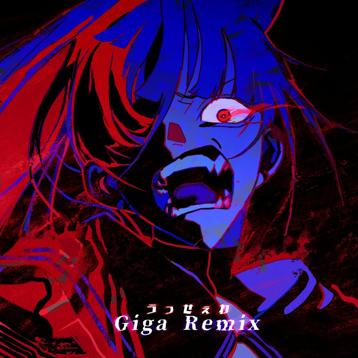 Ado (Giga Remix)