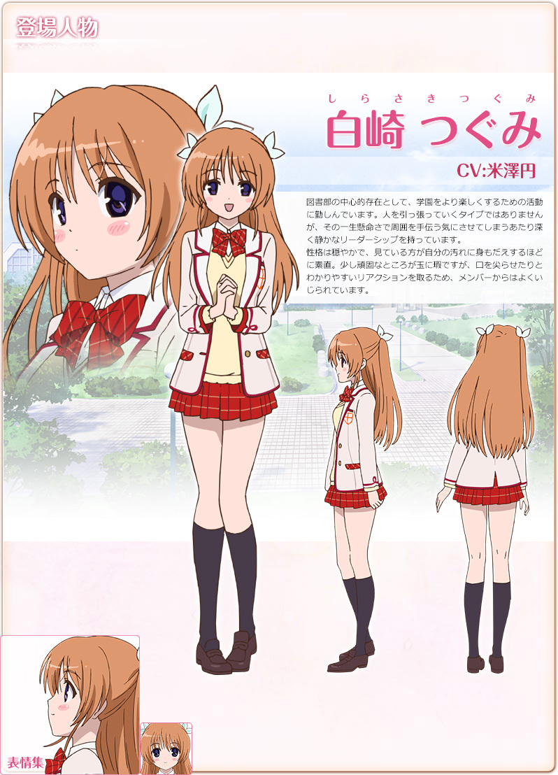 Tsugumi Shirasaki. Daitoshokan no Hitsujikai