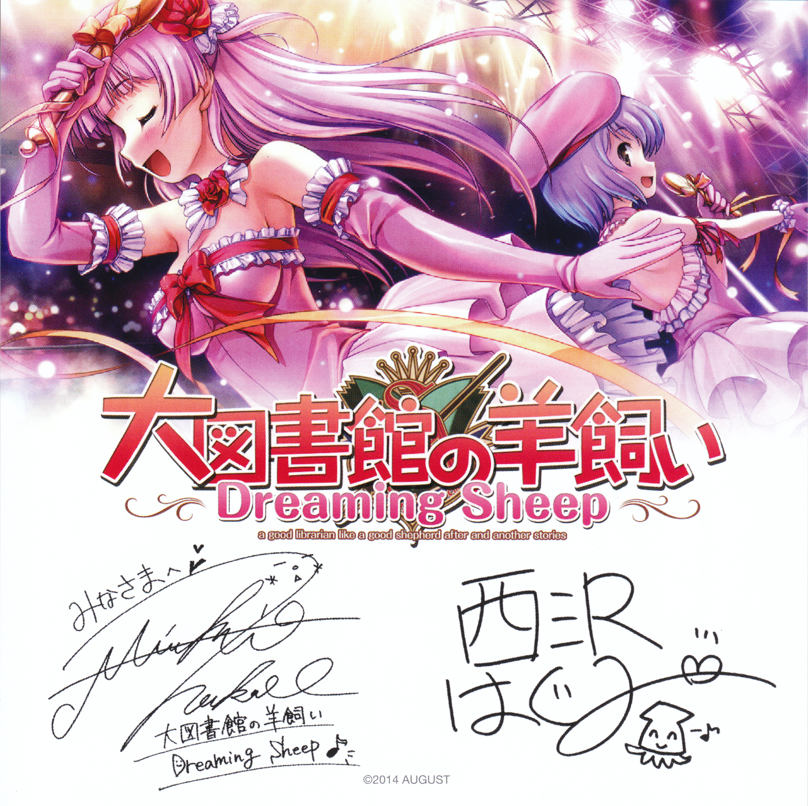 Daitoshokan no Hitsujikai -Dreaming Sheep- OP&ED Maxi Single MP3 Daitoshokan no Hitsujikai -Dreaming Sheep- OP&ED Maxi Single Soundtracks for FREE!