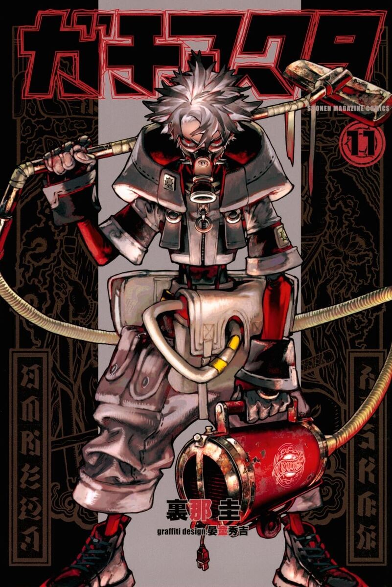 Gachiakuta Vol.11 Manga Comic