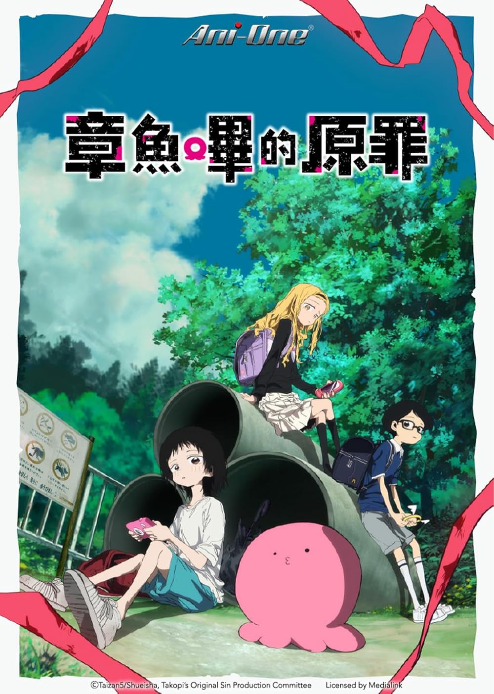 Takopi's Original Sin (TV Mini Series 2025– )