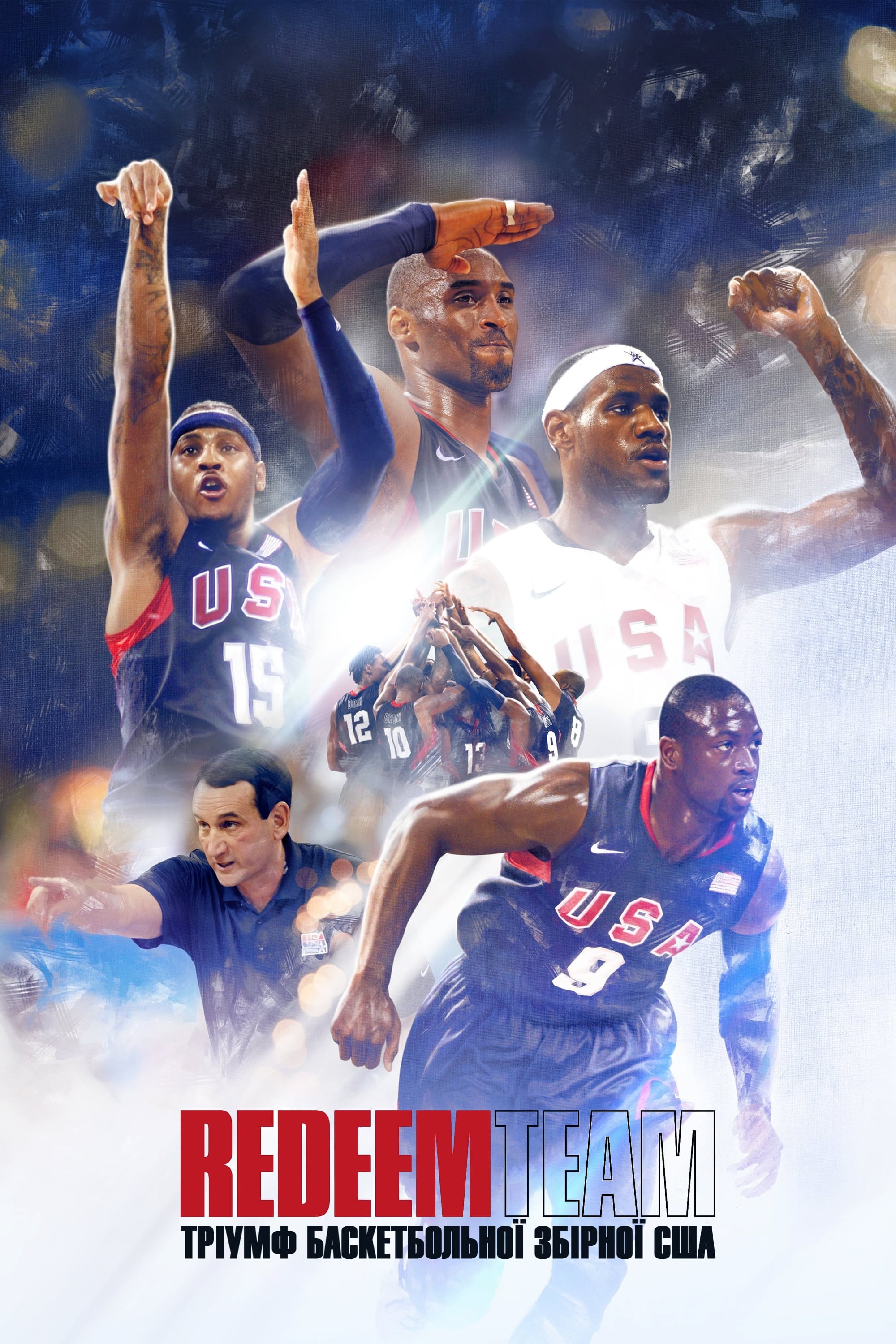 The Redeem Team