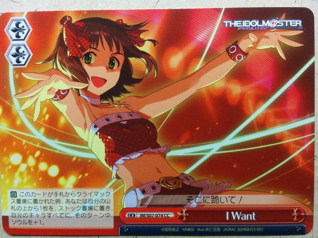 Weiss Schwarz Idolmaster IM S07 074CC CC Haruka Amami Trading Card NM