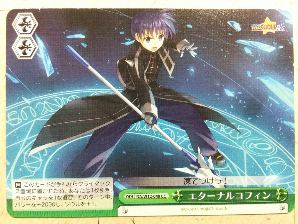 Weiss Schwarz Magical Girl Lyrical Nanoha NA W12 049CC CC Chrono Trading Card