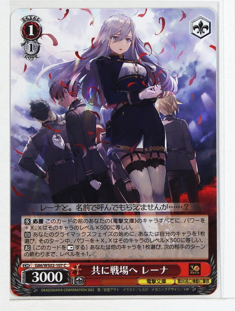 Weiss Schwarz Card TCG Dengeki Bunko WS02 107 C 86 Eighty Six Lena