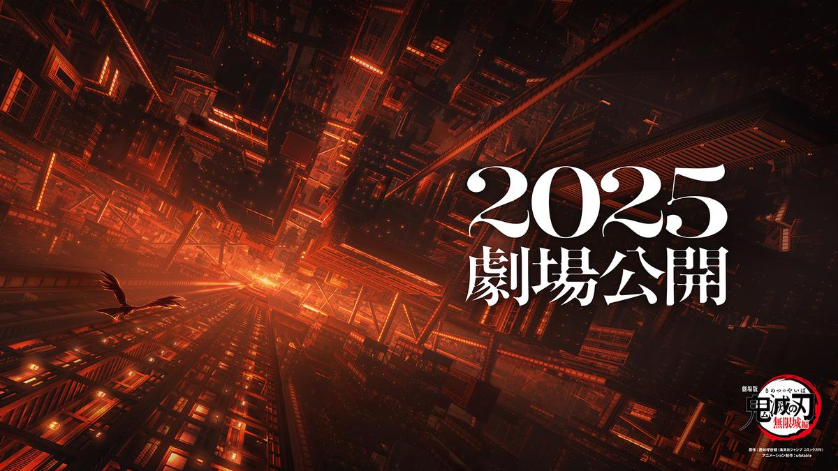 Demon Slayer' Infinity Castle trilogy to premiere first film in 2025